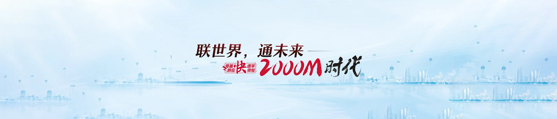 溧水区联通宽带